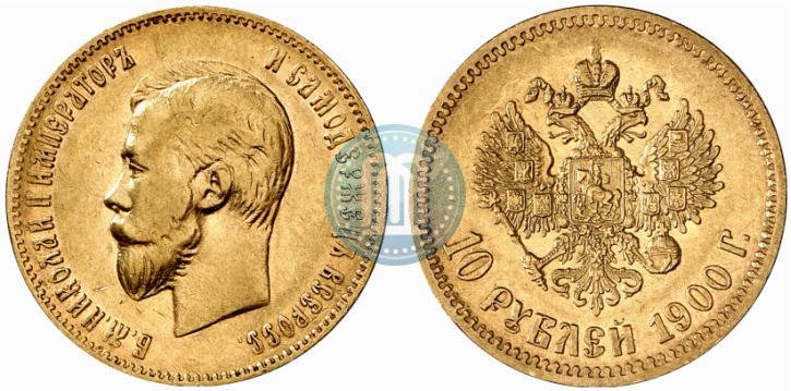 Фото 10 рублей 1900 года (ФЗ) 