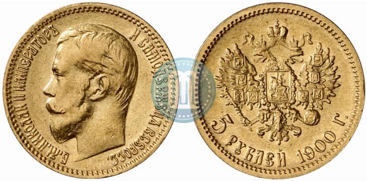 Picture 5 roubles 1900 year (ФЗ) 