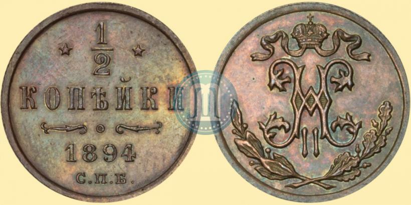 Picture 1/2 kopeck 1894 year СПБ 