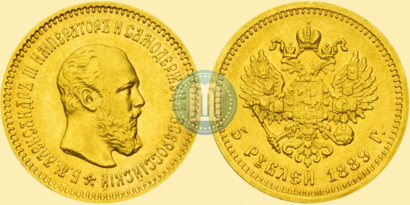 Фото 5 рублей 1889 года (АГ)-А.Г. 