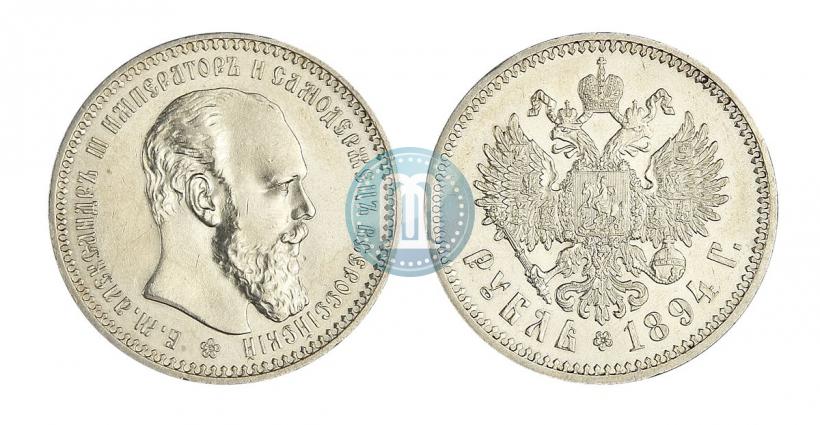 Фото 1 рубль 1894 года (АГ) 