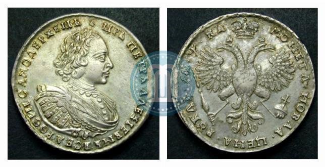 Фото 1 рубль 1721 года  "Портрет в наплечниках"