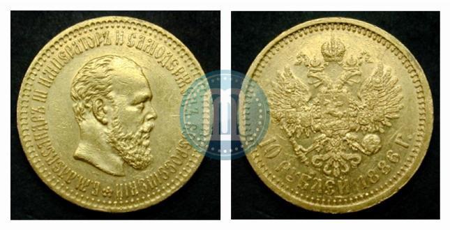 Picture 10 roubles 1886 year (АГ) 