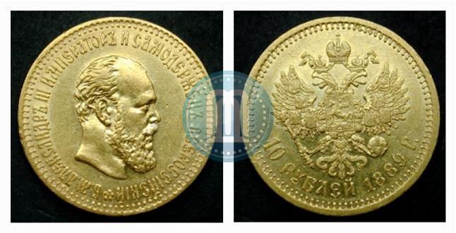 Picture 10 roubles 1889 year (АГ) 