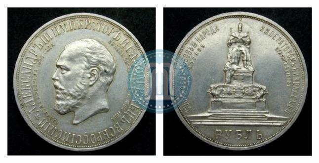 Picture 1 rouble 1912 year (ЭБ)-А.Г. "On the unveiling of monument to Emperor Alexander III in Moscow"
