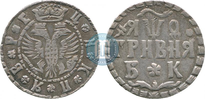 Picture Grivna 1709 year БК 