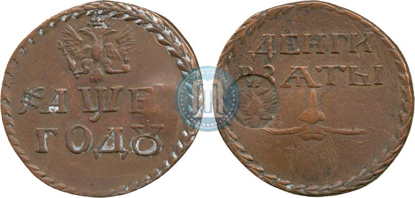 Фото Бородовой знак 1705 года  "С надчеканом"