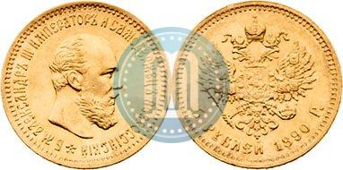 Picture 5 roubles 1890 year (АГ) 