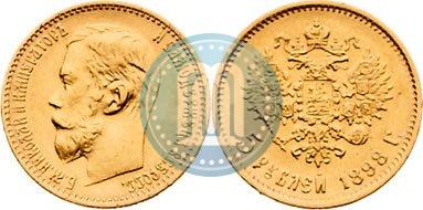 Picture 5 roubles 1898 year (АГ) 