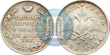 Picture 1 rouble 1829 year СПБ-НГ 