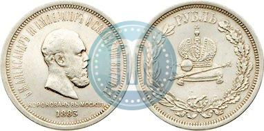 Picture 1 rouble 1883 year ЛШ "On the Coronation of Emperor Alexander III"
