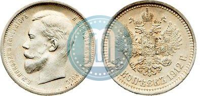 Picture 50 kopecks 1912 year (ЭБ) 