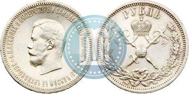 Picture 1 rouble 1896 year (АГ) "On the coronation of the Emperor Nicholas II"