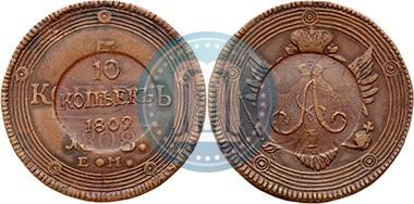 Picture 10 kopecks 1809 year  "Pattern"