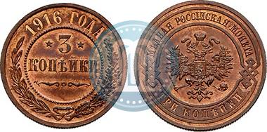 Фото 3 копейки 1916 года  