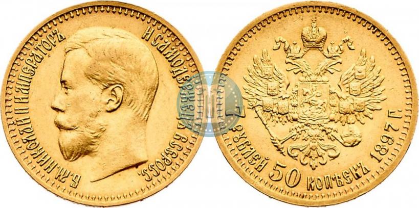 Picture 7,5 roubles 1897 year (АГ) 