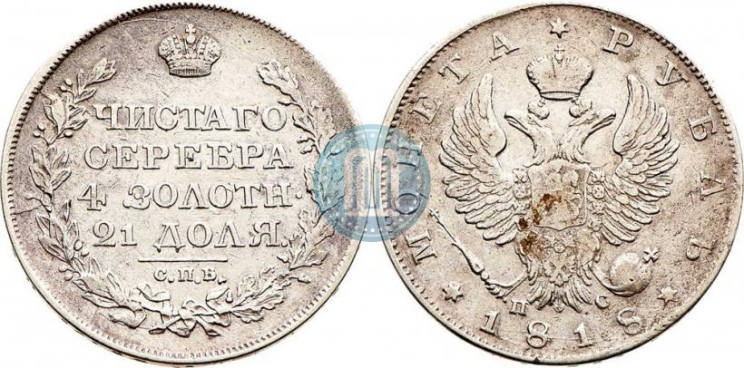 Picture 1 rouble 1818 year СПБ-ПС 