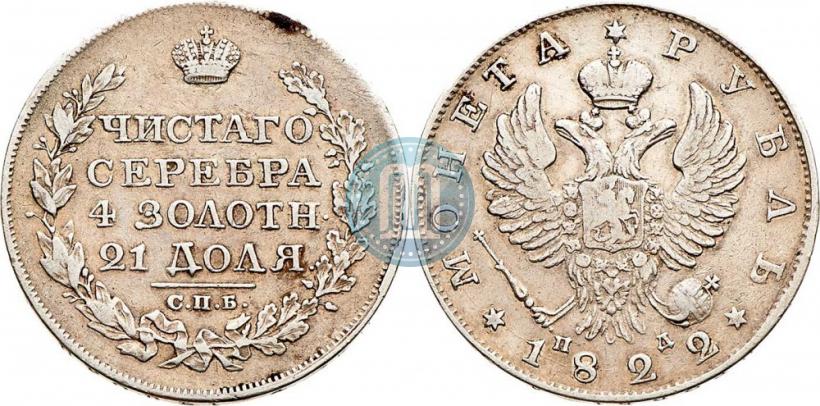 Picture 1 rouble 1822 year СПБ-ПД 