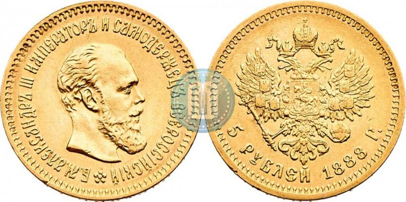 Picture 5 roubles 1888 year (АГ) 