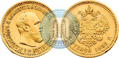 Фото 5 рублей 1889 года (АГ)-А.Г. 