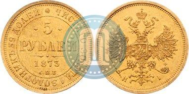 Фото 5 рублей 1873 года СПБ-НІ 