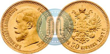 Picture 7,5 roubles 1897 year (АГ) 