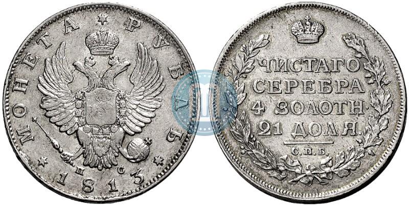 Picture 1 rouble 1813 year СПБ-ПС 