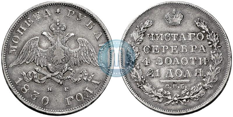 Picture 1 rouble 1830 year СПБ-НГ 