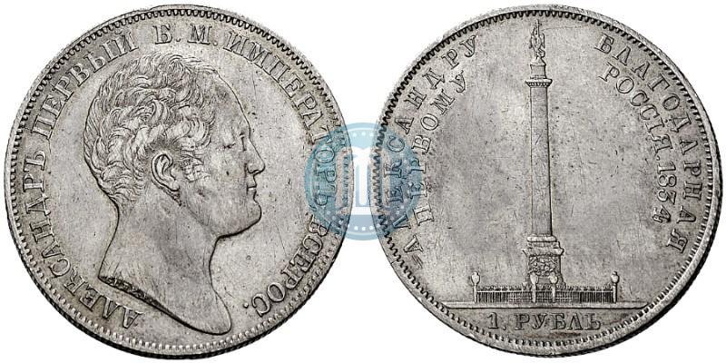 Picture 1 rouble 1834 year GUBE F. "In memory of unveiling of the Alexander column"