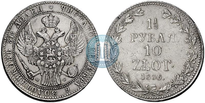 Picture 1,5 roubles - 10 złotych 1836 year MW 