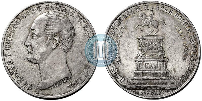 Picture 1 rouble 1859 year  "In memory of unveiling of monument to Emperor Nicholas I in St. Petersburg"