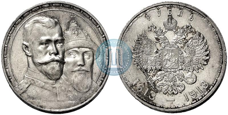 Фото 1 рубль 1913 года (ВС) "В память 300-летия дома Романовых"