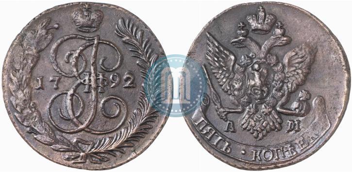 Фото 5 копеек 1792 года АМ 