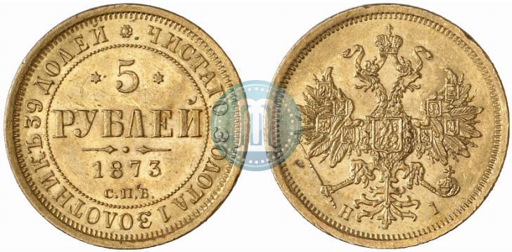 Picture 5 roubles 1873 year СПБ-НІ 