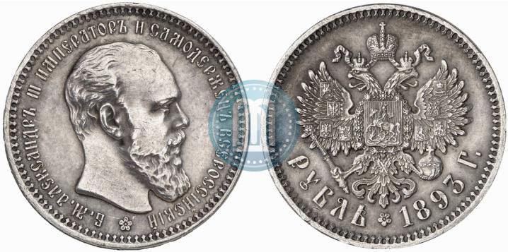 Picture 1 rouble 1893 year (АГ) 