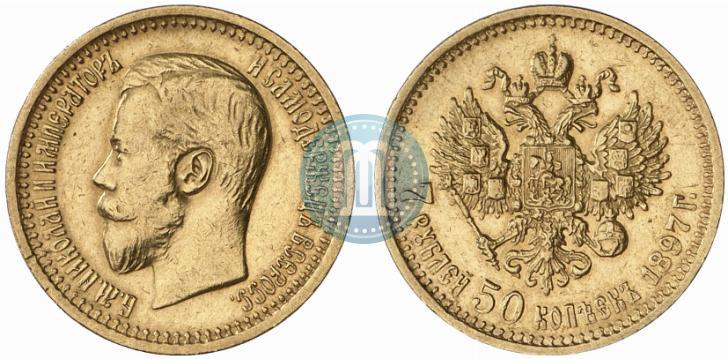 Picture 7,5 roubles 1897 year (АГ) 