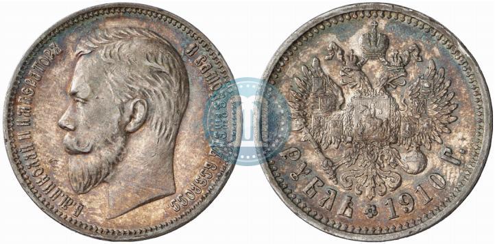 Picture 1 rouble 1910 year (ЭБ) 