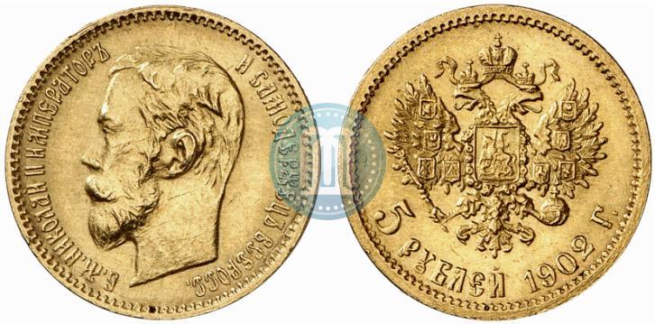 Picture 5 roubles 1902 year (АР) 