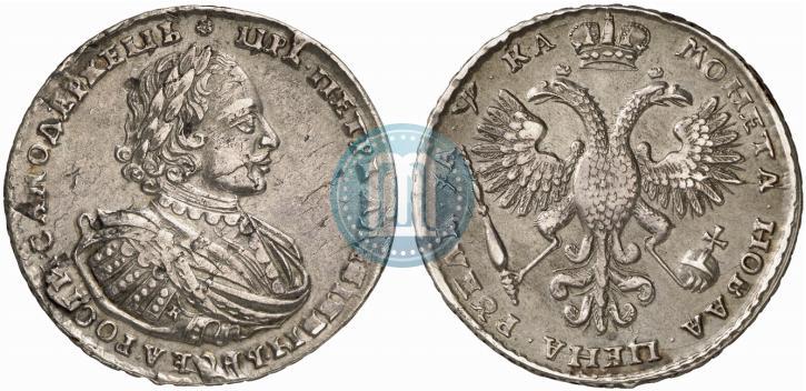 Picture 1 rouble 1721 year K "Portrait with shoulder straps"
