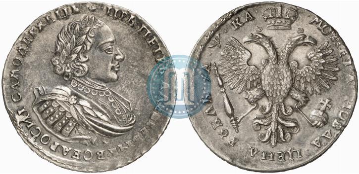 Picture 1 rouble 1721 year K "Portrait with shoulder straps"