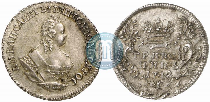 Фото Гривенник 1742 года  