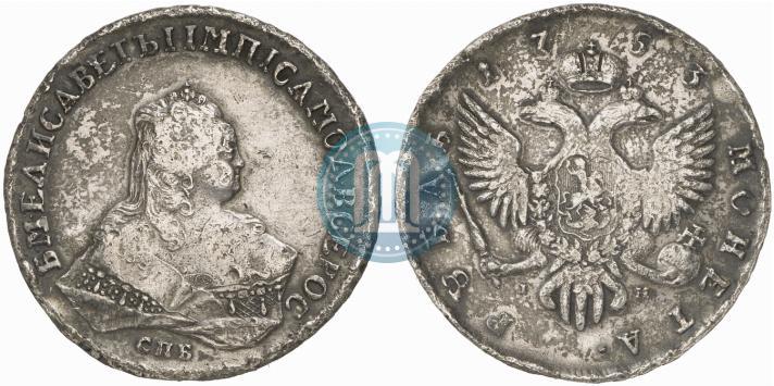 Picture 1 rouble 1753 year СПБ-IМ 