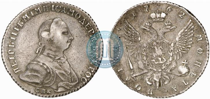 Picture Poltina 1762 year СПБ-НК 