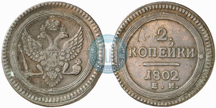 Picture 2 kopecks 1802 year ЕМ 