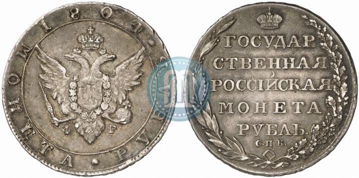 Фото 1 рубль 1804 года СПБ-ФГ 