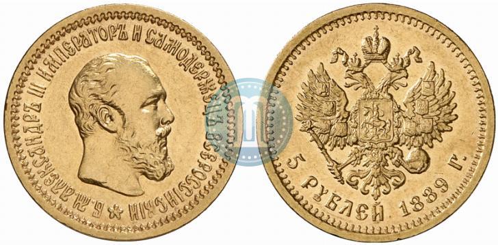 Фото 5 рублей 1889 года (АГ) 