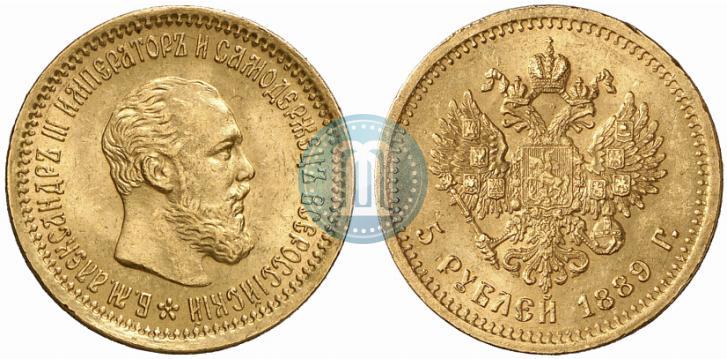 Фото 5 рублей 1889 года (АГ) 