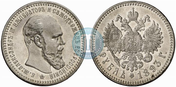 Picture 1 rouble 1893 year (АГ) 