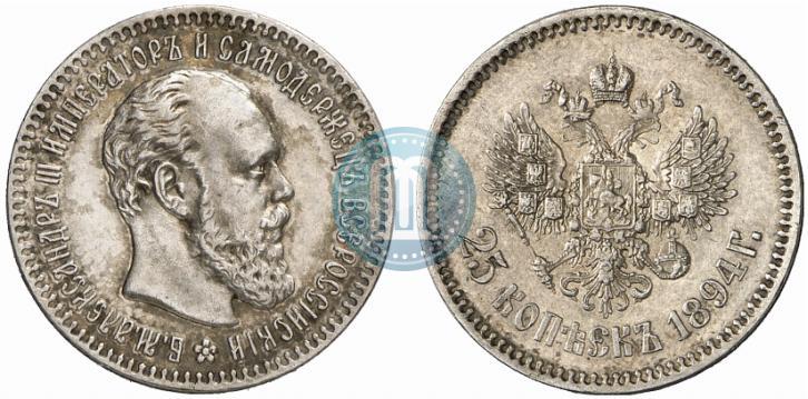 Picture 25 kopecks 1894 year (АГ) 