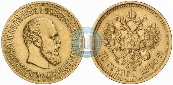 Picture 10 roubles 1894 year (АГ) 